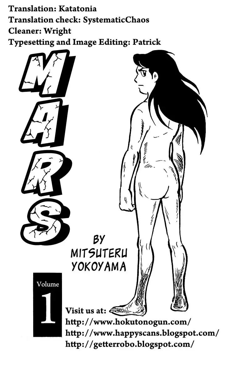 Mars (YOKOYAMA Mitsuteru) Chapter 1 32